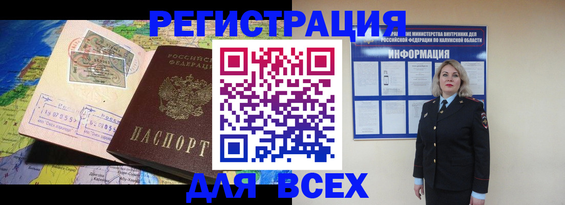 купить прописку в Шебекино