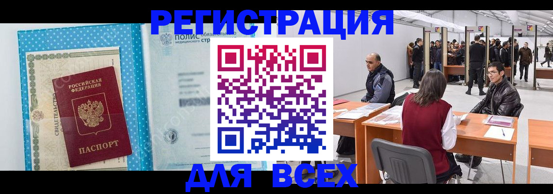 временная регистрация гарантия в Шебекино
